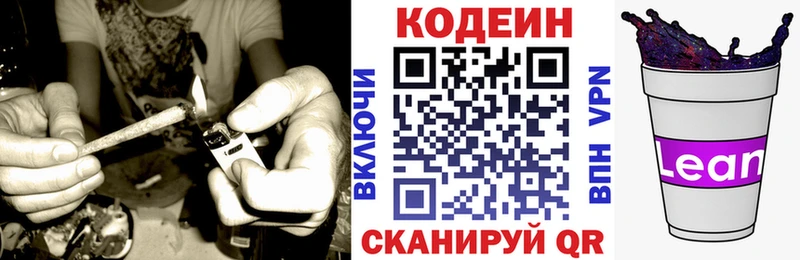 Кодеин Purple Drank  Купить закладки  Пикалёво 